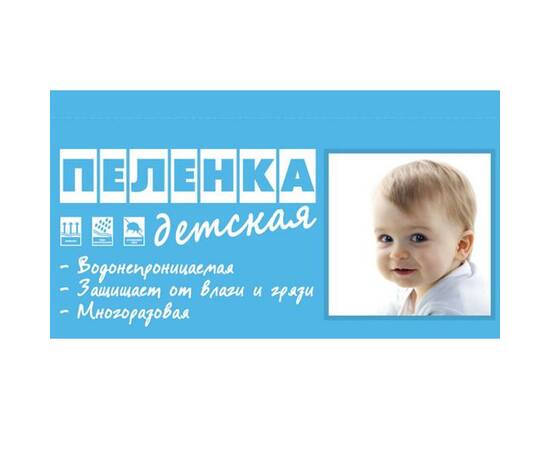 Пеленка Aress Premium 50х50 U-tek (PNAP5050), изображение 2