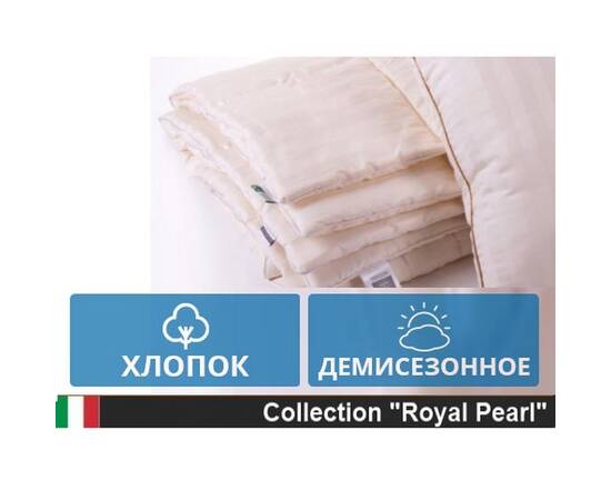 Ковдра бавовняна 097 220x240 демісезонна MirSon, Сезонність: демісезонна, Розмір: 220x240, зображення 2