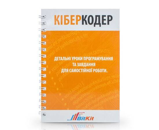 Електронний конструктор КіберКодер BitKit, изображение 4