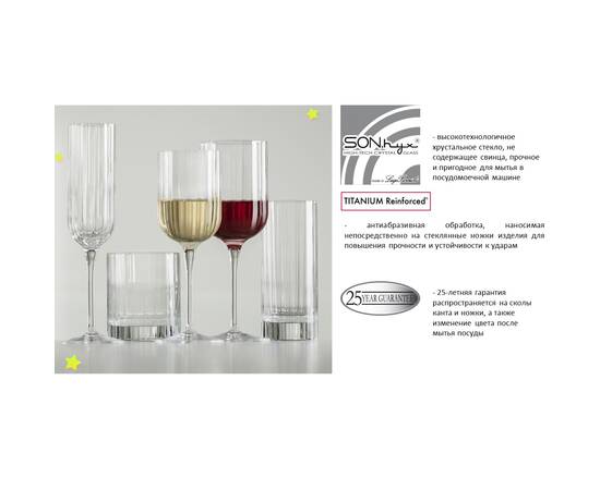 Бокал Bach Vintage Cocktail 250 мл (4 шт./уп.) Luigi Bormioli (12992/02)