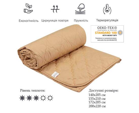 Ковдра 172х205 вовняна Комфорт бежева Руно (316.52ШКУ_Бежевий), Сезонність: демісезонна, Розмір: 172x205, зображення 4