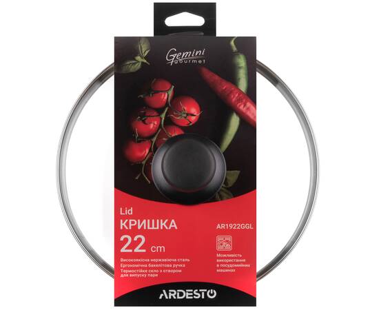 Кришка Gemini Gourmet 22 см Ardesto (AR1922GGL), Діаметр: 22 см, зображення 2