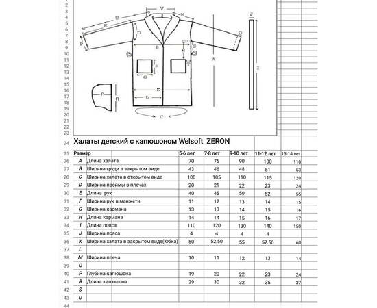 Халат детский махровый 5-6 лет Welsoft крем Zeron (19505), Цвет: кремовый, Размер детский: 5-6 лет, изображение 4