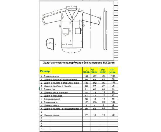 Халат чоловічий велюр/махра бавовна Koyu lacivert XL Zeron (19881), Колір: синій, Розмір: XL, зображення 3