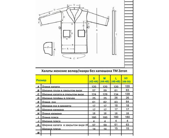 Халат жіночий велюр/махра бавовна Mor S Zeron (19899), Колір: фіолетовий, Розмір: S, зображення 5
