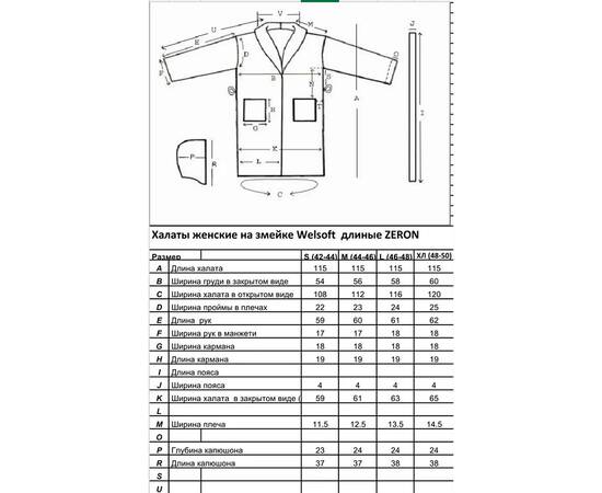 Халат махровый женский длинный c капюшоном на молнии Welsoft Малиновый S Zeron (19296), Цвет: малиновый, Размер: S, изображение 6