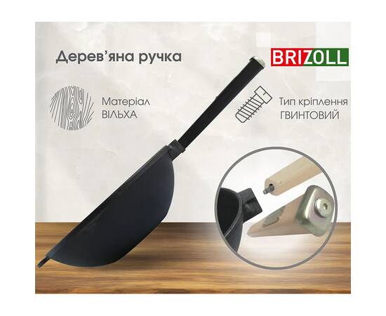 Сковорода чавунна WOK із дерев'яною ручкою Black 2,2 л 240х70 мм Brizoll (W24HP1), Колір: чорний, Тип: сковорода вок, Форма: кругла, Діаметр (см): 24, зображення 2