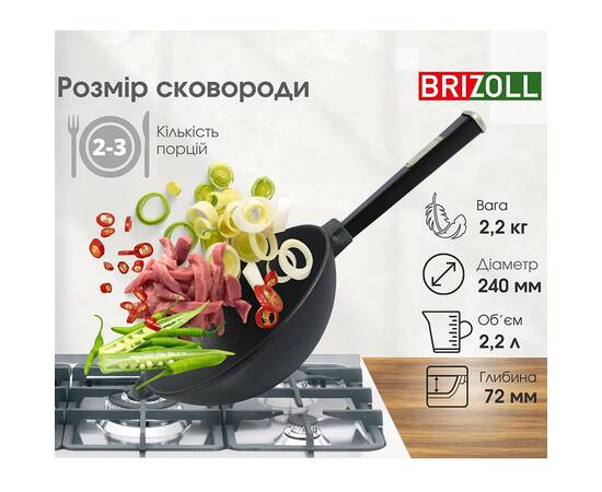 Сковорода чавунна WOK із дерев'яною ручкою Black 2,2 л 240х70 мм Brizoll (W24HP1), Колір: чорний, Тип: сковорода вок, Форма: кругла, Діаметр (см): 24, зображення 3