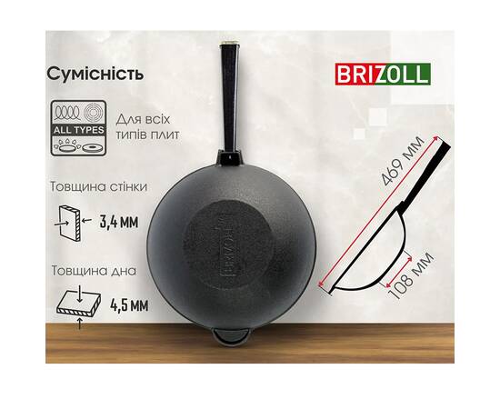 Сковорода чавунна WOK із дерев'яною ручкою Black 2,2 л 240х70 мм Brizoll (W24HP1), Колір: чорний, Тип: сковорода вок, Форма: кругла, Діаметр (см): 24, зображення 4