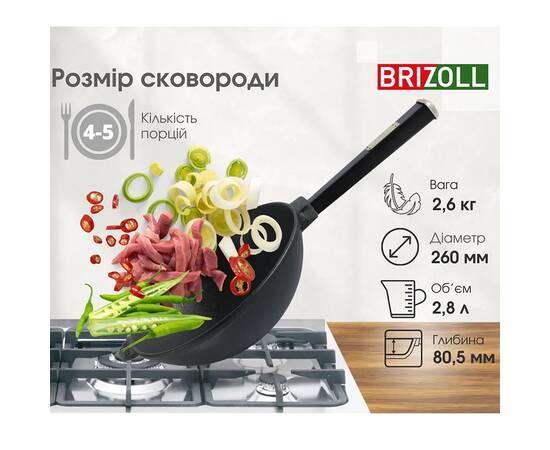 Сковорода чавунна WOK із дерев'яною ручкою Black 2,8 л 260х80 мм Brizoll (W26HP1), Колір: чорний, Тип: сковорода вок, Форма: кругла, Діаметр (см): 26, зображення 3