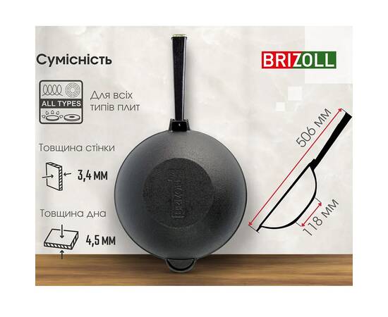 Сковорода чавунна WOK із дерев'яною ручкою Black 2,8 л 260х80 мм Brizoll (W26HP1), Колір: чорний, Тип: сковорода вок, Форма: кругла, Діаметр (см): 26, зображення 4