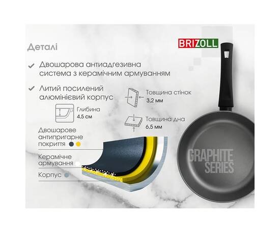 Сковорода 22 см з антипригарним покриттям GRAPHITE Brizoll (54-2245), Колір: сірий, Тип: сковорода, Форма: кругла, Діаметр (см): 22, зображення 4