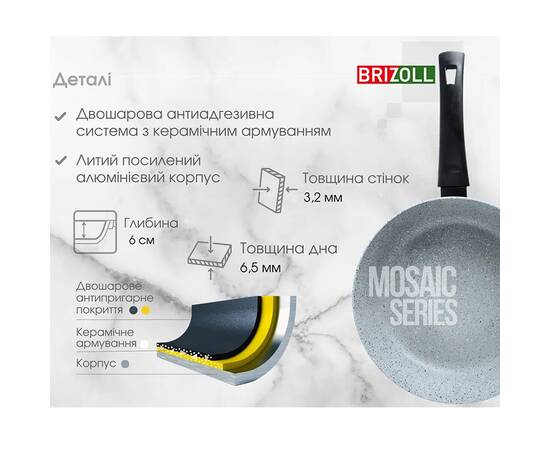 Сковорода 28 см з антипригарним покриттям MOSAIC Brizoll (53-2860), Колір: сірий, Тип: сковорода, Форма: кругла, Діаметр (см): 28, зображення 4