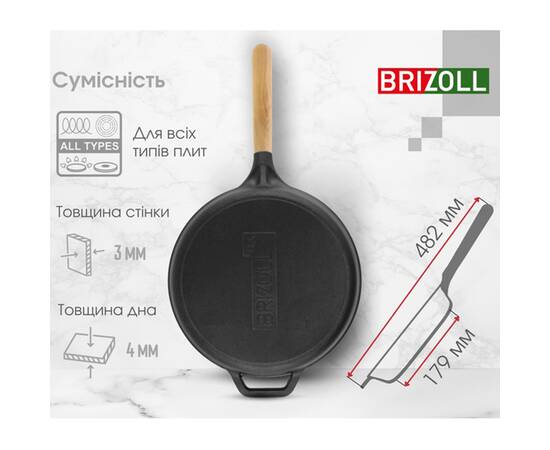 Сковорода чавунна 220х40 мм зі знімною ручкою NEXT Brizoll (N2240-P), Колір: чорний, Тип: сковорода, Форма: кругла, Діаметр (см): 22, зображення 3