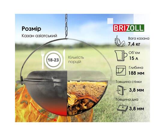 Казан азіатський чавунний із чавунною кришкою - сковородою 15 л Азія Brizoll (KA15-2), Об’єм казана: 15 л, Наявність кришки: з кришкою-сковородою, зображення 4