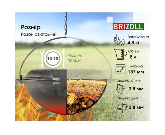 Казан азіатський чавунний із чавунною кришкою - сковородою 8 л Азія Brizoll (KA08-2), Об’єм казана: 8 л, Наявність кришки: з кришкою-сковородою, зображення 4