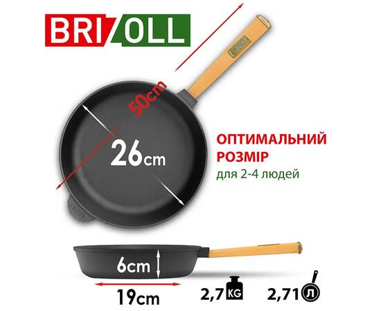 Сковорода чугунная со стеклянной крышкой 260х65,5 мм с ручкой Optima-Bordo Brizoll (O2660-P2-C), Цвет: бордовый, Тип: сковорода глубокая, Форма: круглая, Диаметр (см): 26, изображение 2