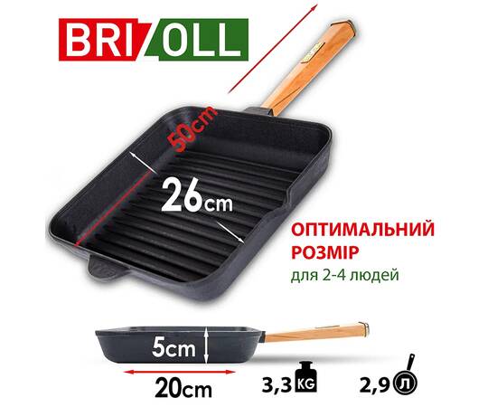 Сковорода чугунная квадратная гриль 260х260х57,5 мм с ручкой Optima-Black Brizoll (O262650G-P1), Цвет: черный, Тип: сковорода-гриль, Форма: квадратная, Диаметр (см): 26, изображение 3