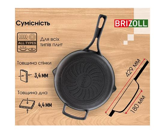 Сковорода чугунная с литой ручкой 240х60 мм Monolith с крышкой- сковородой Brizoll (M2460P-2), изображение 4