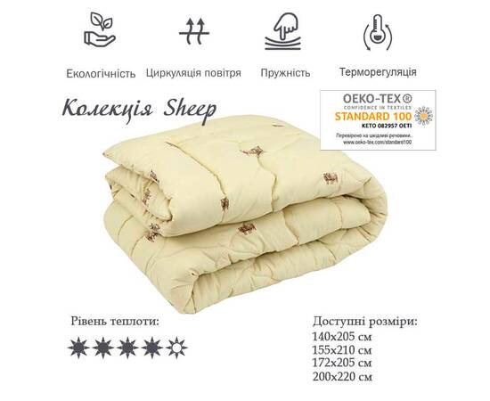 Ковдра 200х220 вовняна мікрофайбер (зима) Руно (322.52ПШК+У_Sheep), Сезонність: зимова, Розмір: 200x220, зображення 3
