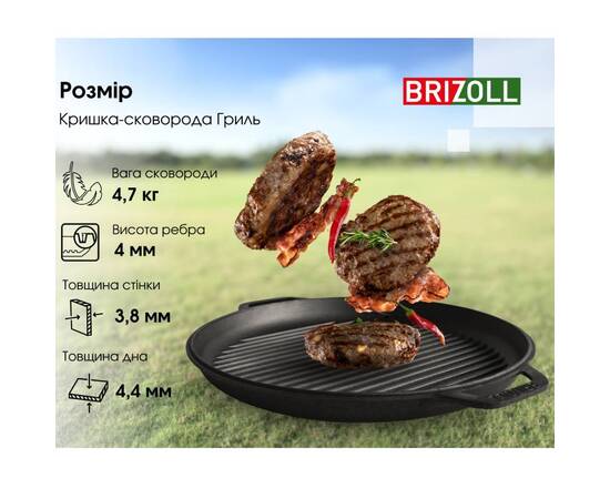 Казан азиатский чугунный с чугунной крышкой - сковородой гриль 10 л Азия Brizoll (KA10-3), Объем казана: 10 л, Наличие крышки: с крышкой-гриль, изображение 7