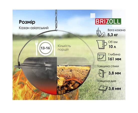 Казан азиатский чугунный с чугунной крышкой - сковородой гриль 10 л Азия Brizoll (KA10-3), Объем казана: 10 л, Наличие крышки: с крышкой-гриль, изображение 5