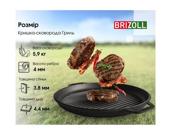 Казан азиатский чугунный с чугунной крышкой - сковородой гриль 12 л Азия Brizoll (KA12-3), Объем казана: 12 л, Наличие крышки: с крышкой-гриль, изображение 7