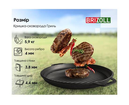 Казан азіатський чавунний із чавунною кришкою - сковородою гриль 15 л Азія Brizoll (KA15-3), Об’єм казана: 15 л, Наявність кришки: з кришкою-гриль, зображення 7