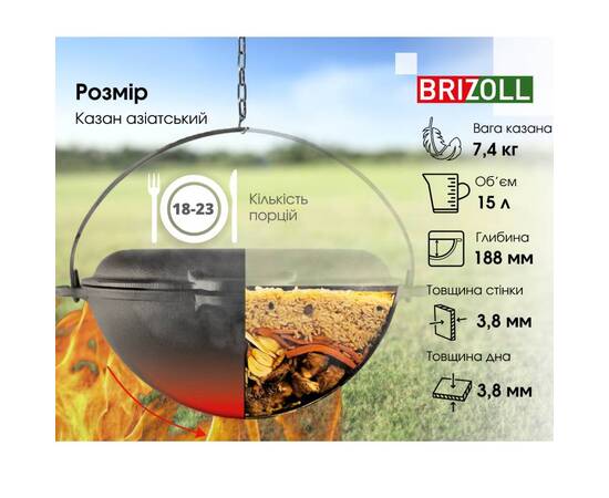 Казан азіатський чавунний із чавунною кришкою - сковородою гриль 15 л Азія Brizoll (KA15-3), Об’єм казана: 15 л, Наявність кришки: з кришкою-гриль, зображення 6