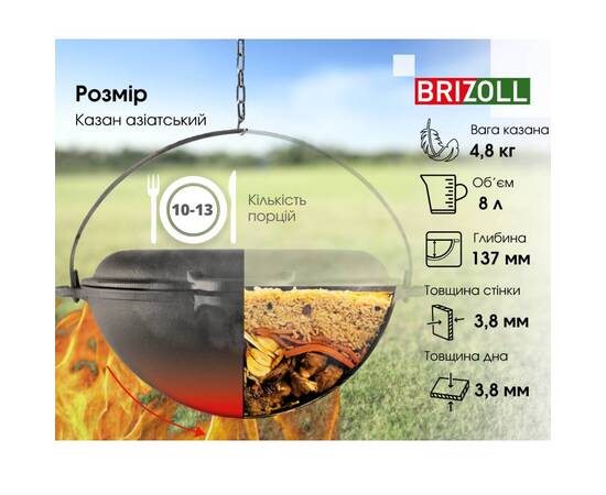 Казан азиатский чугунный с чугунной крышкой - сковородой гриль 8 л Азия Brizoll (KA08-3), Объем казана: 8 л, Наличие крышки: с крышкой-гриль, изображение 6