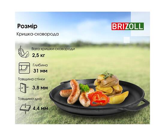Крышка - сковорода чугунная 300 мм (для KT10, M3060U, W30) Brizoll (A300KS), Диаметр: 30 см, изображение 4