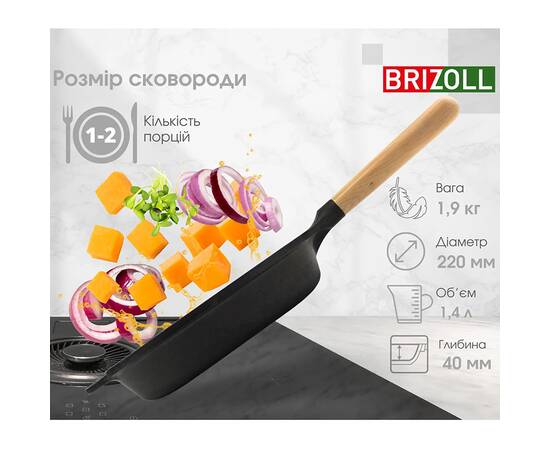 Сковорода чавунна 220х40 мм зі знімною ручкою, зі скляною кришкою NEXT Brizoll (N2240-P-6), Колір: чорний, Тип: сковорода, Форма: кругла, Діаметр (см): 22, зображення 5