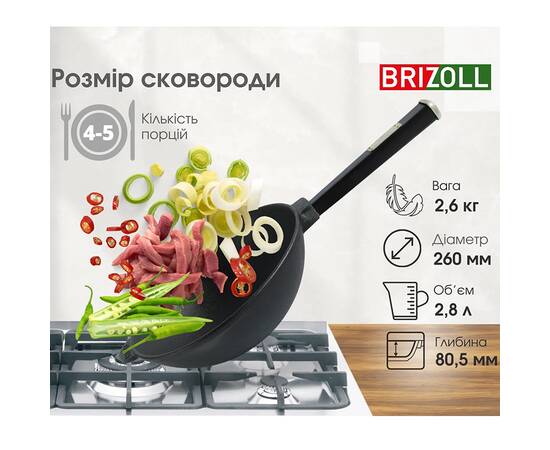 Сковорода чавунна WOK із дерев'яною ручкою Black та скляною кришкою 2,8 л 260х80 мм Brizoll (W26HP1-6), зображення 4