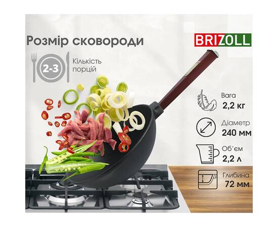 Сковорода чавунна WOK із дерев'яною ручкою Bordo 2,2 л 240х70 мм Brizoll (W24HP2), Колір: бордовий, Тип: сковорода вок, Форма: кругла, Діаметр (см): 24, зображення 3