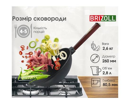 Сковорода чавунна WOK із дерев'яною ручкою Bordo 2,8 л 260х80 мм Brizoll (W26HP2), Колір: бордовий, Тип: сковорода вок, Форма: кругла, Діаметр (см): 26, зображення 3