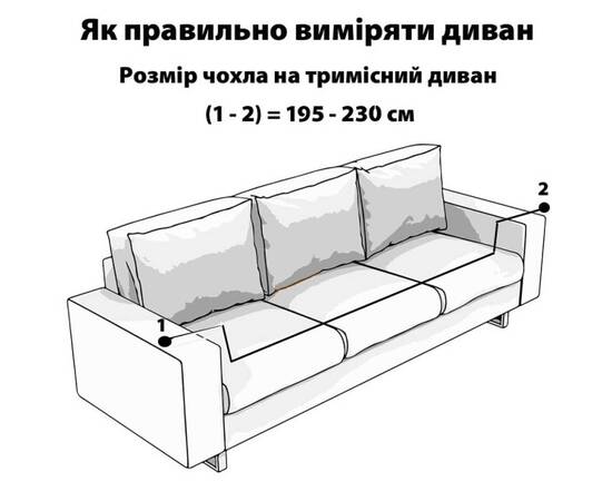 Чехол трикотажный на диван трехместный .036 Love you, Цвет: антрацитовый, Размер: для дивана, изображение 2