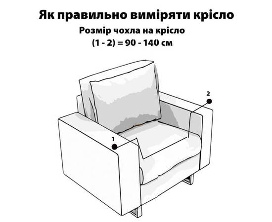 Чехол на кресло универсальный трикотажный без оборки .036 Love you, Цвет: антрацитовый, Размер: чеxлы для кресел, изображение 2