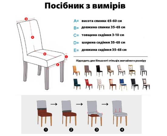Чохол на стілець універсальний трикотажний .033 Love you, Основний колір: синій, Розмір: чохли для стільців, зображення 2