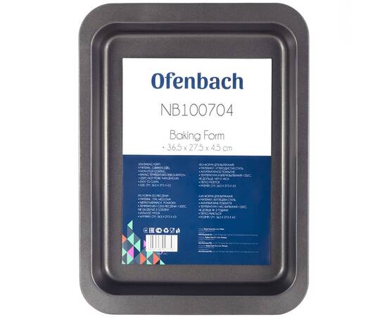 Форма для запекания 36.5x27.5x4.5 см из углеродистой стали Ofenbach (100704), изображение 4