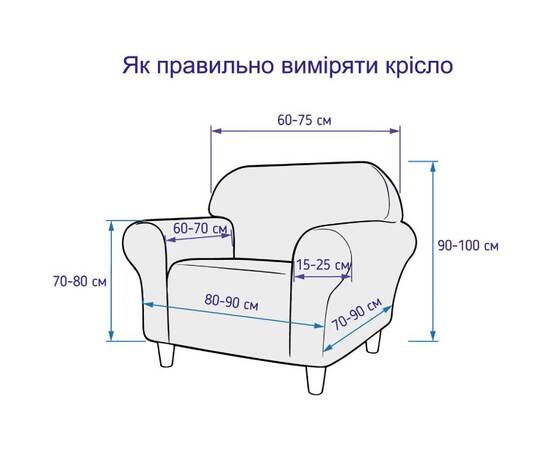 Чехол на кресло Premium бежевый Love you, Цвет: бежевый, Размер: чеxлы для кресел, изображение 4